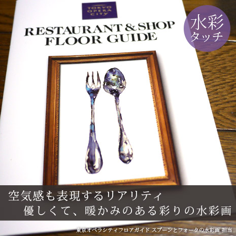 水彩タッチ 空気感も表現するリアリティ 優しくて、暖かみのある彩りの水彩画