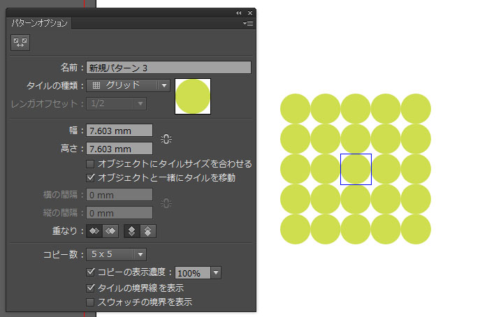 illustratorCS6_pattern_start illustratorCS6パターン パターン編集